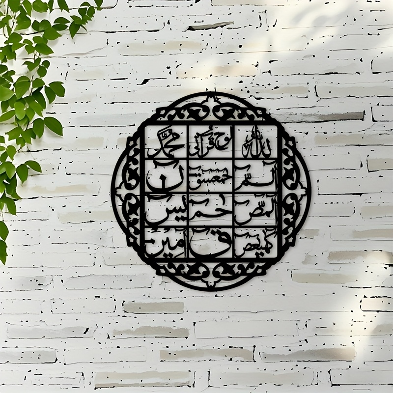 Home & Hotel Textiles Private Limited - CIFBUY Metalowa dekoracja ścienna z kaligrafią