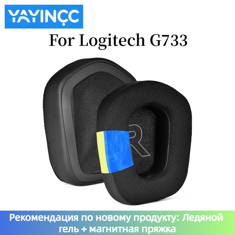 Cooling Pillow Gel - YAYINCC Zamienne/płynne żelowe nakładki na uszy